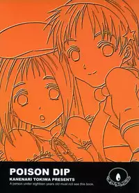 [Koala Machine (Tokiwata Miki)] POISON DIP (King of Fighters)