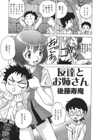 [Anthology] Shounen Shikou 5