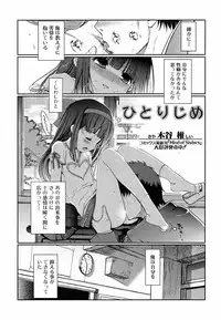 Jun-ai Kajitsu 2009-03