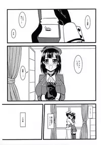 (C89) [MITEGURA (Kurosaki Bunta)] Takao, Tanetsuke Itashimasu! (Kantai Collection -KanColle-)