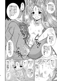(C86) [Studio Wallaby (Haruhonya)] Eien no Megami-sama (Ah! My Goddess)
