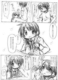 [TOWA.] Kaeru Kaeru Kaeru! (Hidamari Sketch)