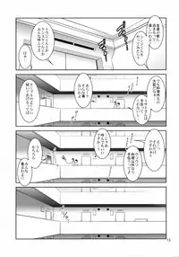 (C78) [Saigado (Saigado)] F-NERD EXTREME (Neon Genesis Evangelion)