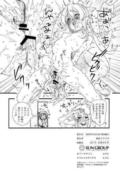 Mou Zutto On'nanokode Ii!