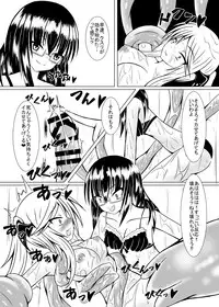 [Doujin Sakka (Kari) (Winter)] Girl to depravity -Crazy sister- [Digital]