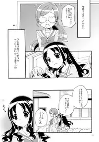 (C82) [Anzen Daiichi (Iwami Shouko)] Sairoku (HeartCatch Precure!)