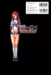 [Liquid (Hikage Eiji)] Saint Dorei Gakuen Visual Fan Book