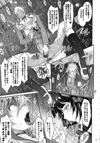 (C81) [Garyuh-Chitai (TANA)] Re:Sister (Heart Catch Precure)