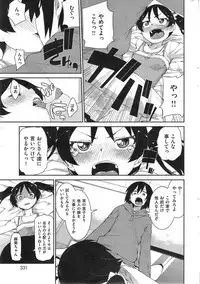 COMIC Kairakuten XTC Vol.4