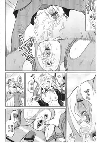 [Kugami Angning] Shinnyuusha Neo Kyonyuu Gari [Chinese]