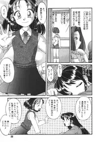 (C72) [RPG COMPANY2 (Umemachi Syouji)] Kodomo no oukoku [Digital]