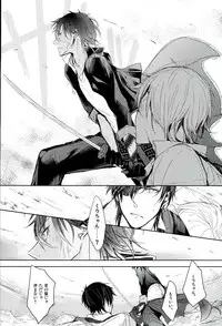 (Senka no Toki) [Ikka (Chii)] Shinu Toki wa, Tonari ni Omae ga Ite Hoshii (Touken Ranbu)