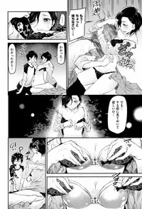 [Aoi Miharu] Bukiccho Sex