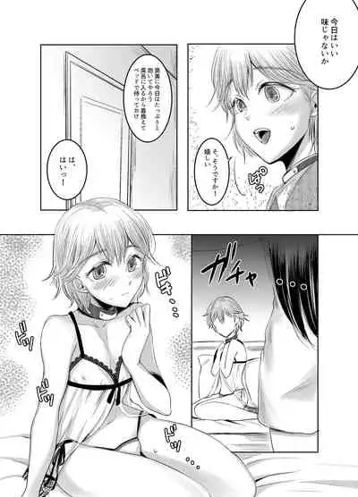 [Chijoku An (yk)] Joken Kokka ni Okeru Konin to Kazoku Seikatsu