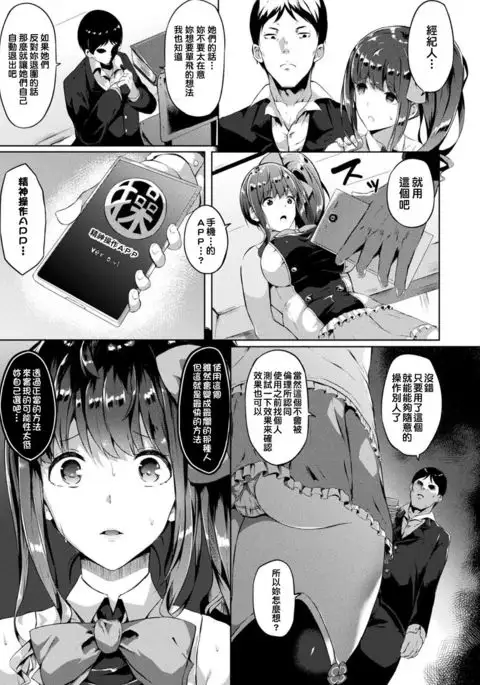 Saimin Idol ~Happy Clover ga Chiriochiru made~ Ch. 1