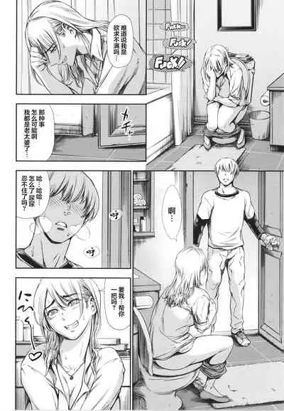 Anata no Oku-san Uwaki Shitemasu yo