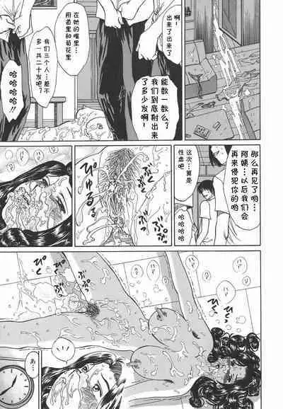 Rinjin no Akai Kuchibiru