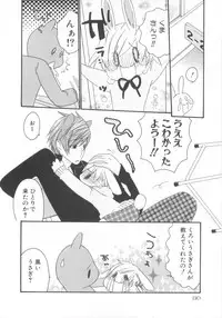 [Anthology] Shota Tama Vol. 3