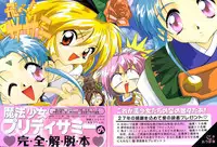 [Yumeizukosya (Various)] Tobe! Sasami (Pretty Sammy)