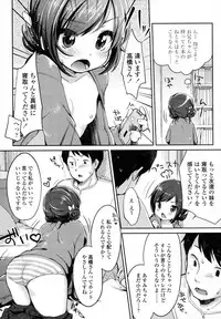 [Yukiu Con] Shoujo wa Kyou,