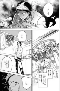 (C87) [goo-paaa (Ocha)] Es no Risei