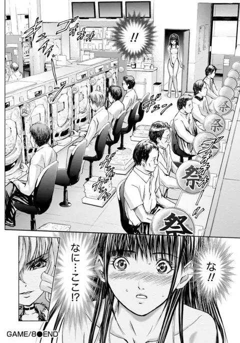 Queen's Game Onna no Honshou Abaku Genkai Shuuchi Game