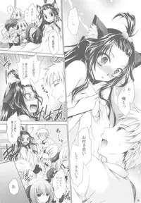 (C84) [Uniya (Shinonome Ryu)] Anipara!