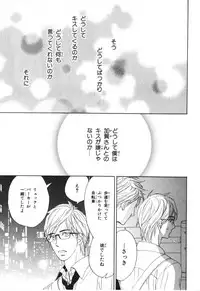 [Takaku Shouko] Boku wa Subete o Shitte Iru 4