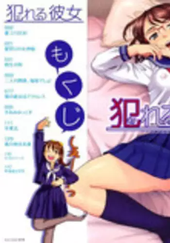 [Shiraishi Nagisa] Yareru Kanojo