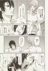 [Fujisaki Kou] Zeccho Triangle