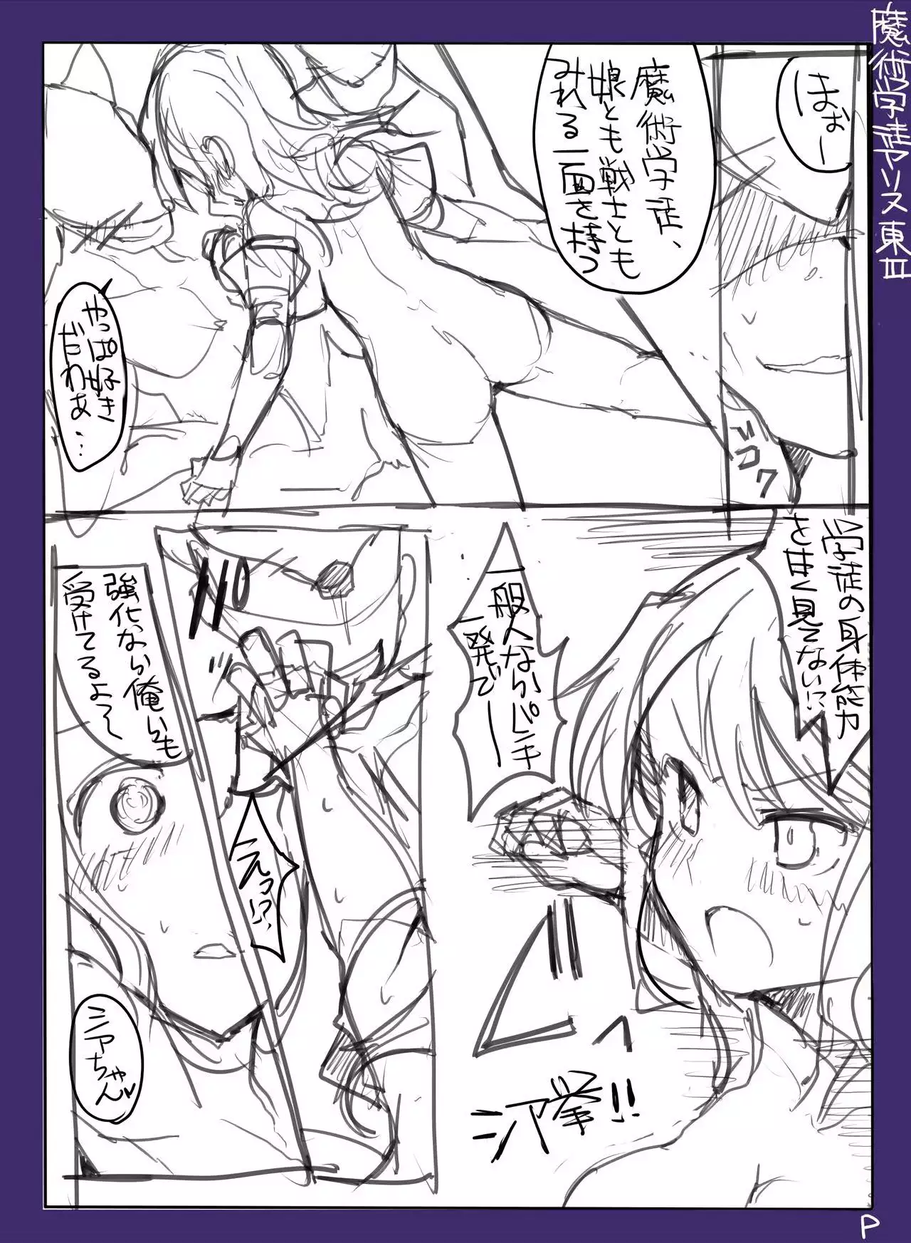 Majutsu Gakuto Alice -RareDischarge-