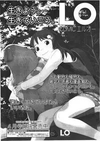 Koushoku Shounen Vol. 01