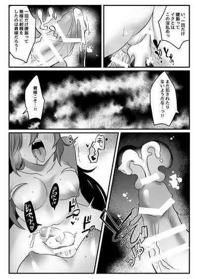 Toaru Maou No Bunretsu Nichijou