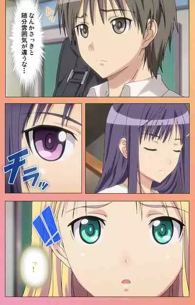 Fault!!S Special complete ban