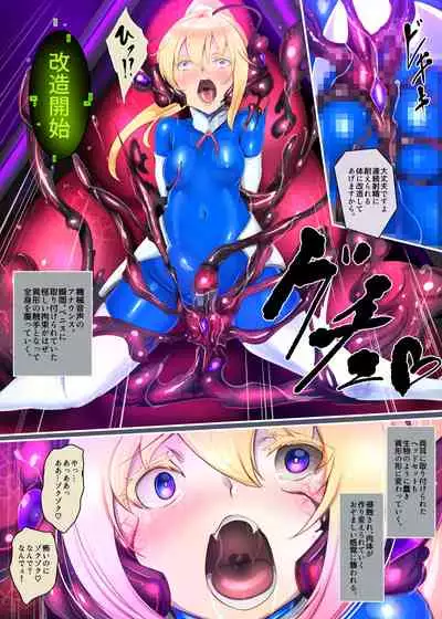 [やせうまロール (定食、とよのきつね。、Hypnotic_Yanh)] 囚われたアナタが人外女体化してエネルギーを吸われつづけるまんが-ハンテンオルタナティヴ-