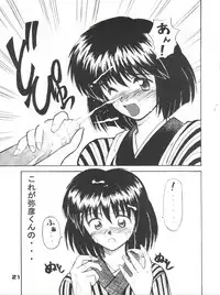 [WINDFALL (Yanase Takayuki)] Tsuyabanashi Rurouni Kai Tanabota (Rurouni Kenshin)