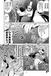 (C84) [Metamorphose (GUY)] Asuka no Susume Q (Evangelion)