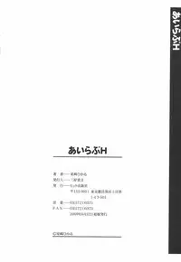 [Hoshizaki Hikaru] I Love H