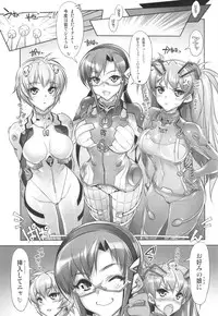 (C83) [Kashiwa-ya (Hiyo Hiyo)] WORLD LINE 2028 (Neon Genesis Evangelion)