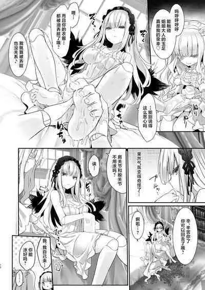 Ginshiki Maintenance