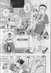 [Anthology ] EROS 5 Toshishita Seme no Recipe