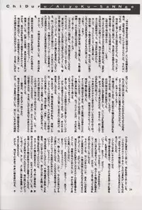 (C58) [HarthNir (Misakura Nankotsu)] Anti Christ Trickster (Magical Antique)