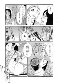 [Mikihime] Hoshigaru Kuchibiru