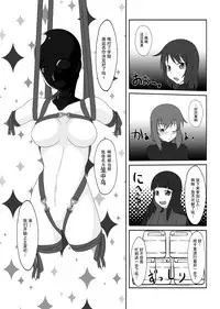 [Nyanko no Me (Tamakko)] 2nd Skin Soushuuhen (Touhou Project) [Chinese] [贝尔西行寺个人汉化] [Digital]