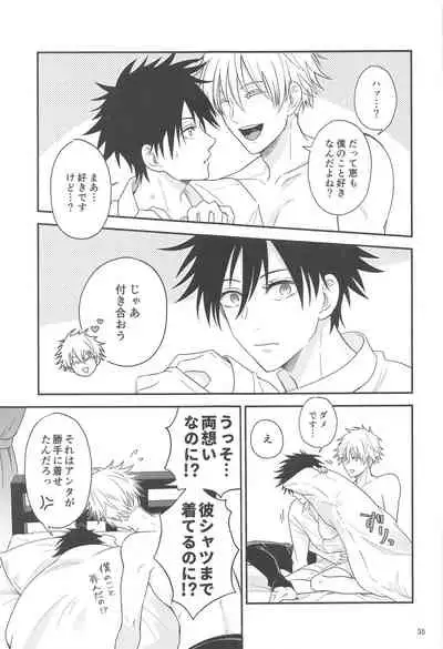 (Yougen 8) [Okuyuki (Nikki)] Kyorikan ga Bug-teru GoFu (Jujutsu Kaisen)