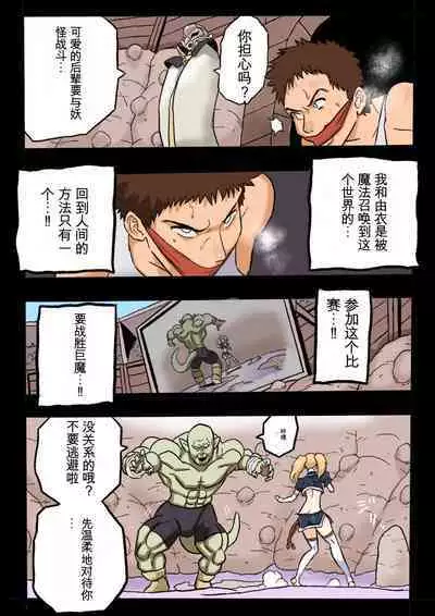 [Okamoto Gahaku] Mankoku Bujutsukai 1 ~Joshikousei NTR Hen~ Honpen [Chinese]