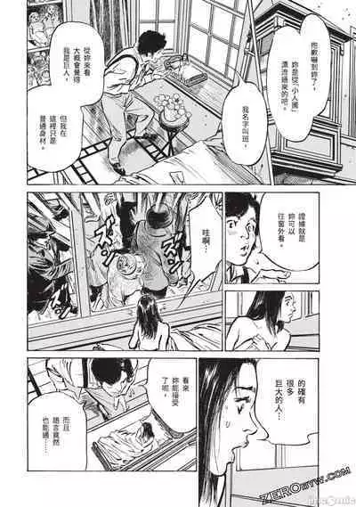 Inshuu Hiroku Midare Mandara 3