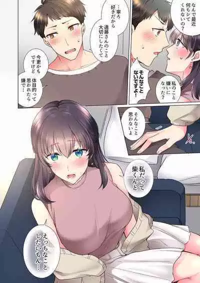 "Mou... Yamechau no?" Tayoreru Onna Senpai no Deisui Onedari Sex 01-17