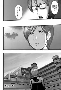 [Mitarai Yuuki] Soukan no Replica - Replica of Mother