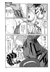 [Matsusaka Takeshi] Majo no Kanazuchi [Incomplete]